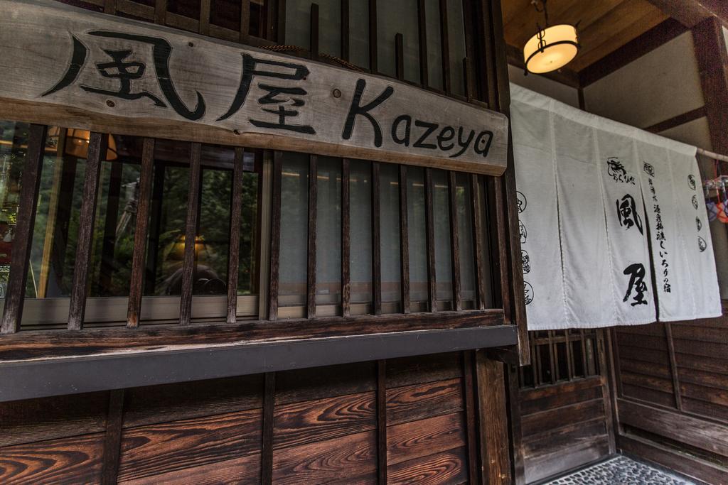 Kazeya Hotel Takayama  Buitenkant foto